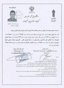 مدرک علمی کاربردی آسانسور