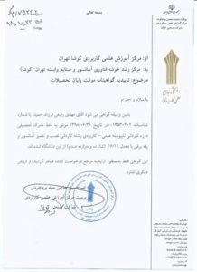 قیمت آسانسور خانگی کوچک | خرید آسانسور هیدرولیک کوچک + مشاوره 9 گواهی-تحصیلات-فنی-کوچک